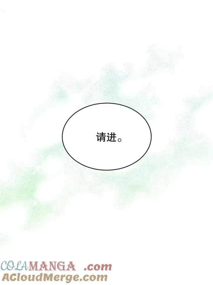 《重生为神兽宝宝》24.教皇厅图81