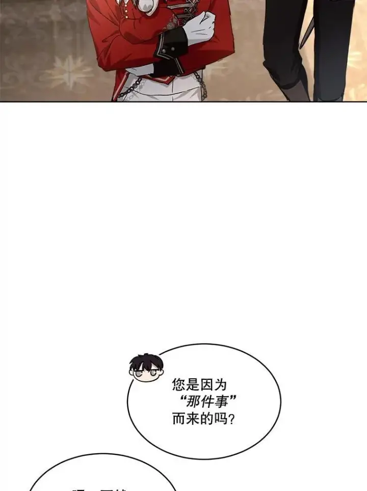 《重生为神兽宝宝》24.教皇厅图84