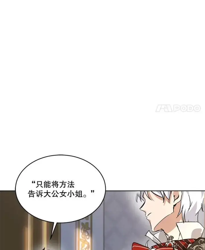 《重生为神兽宝宝》24.教皇厅图86