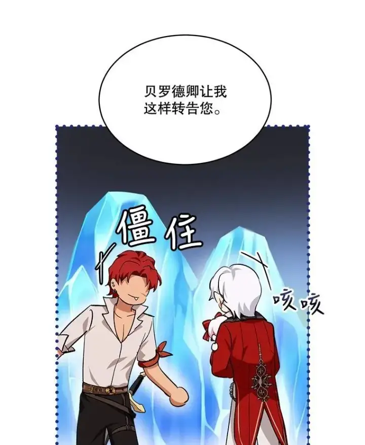《重生为神兽宝宝》24.教皇厅图88