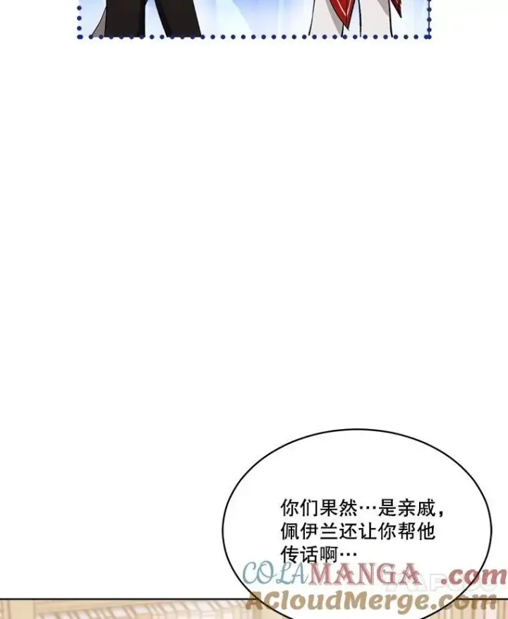 《重生为神兽宝宝》24.教皇厅图89