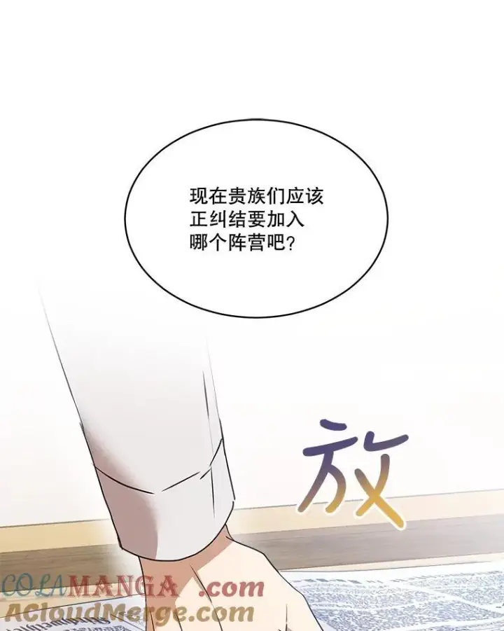 《重生为神兽宝宝》24.教皇厅图9