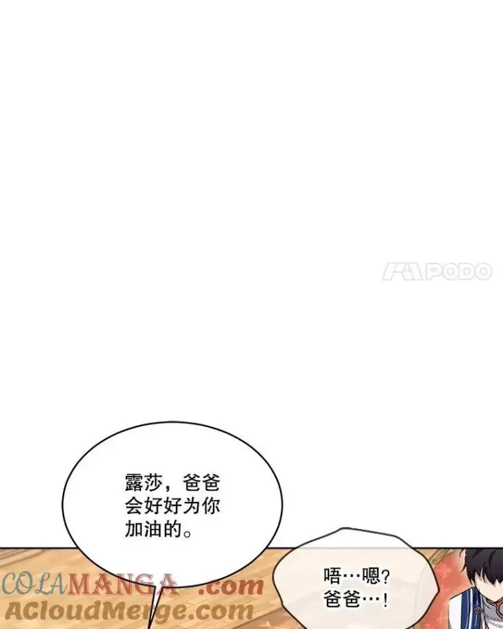 《重生为神兽宝宝》24.教皇厅图93