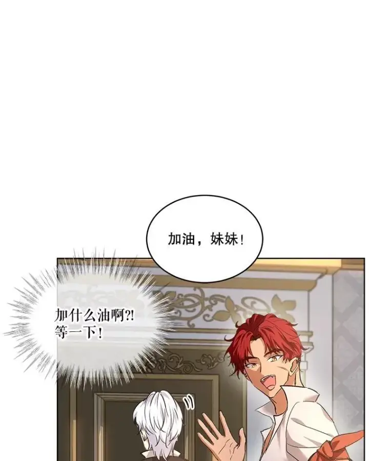 《重生为神兽宝宝》24.教皇厅图95