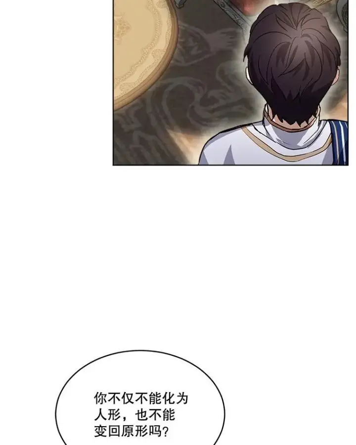 《重生为神兽宝宝》24.教皇厅图99