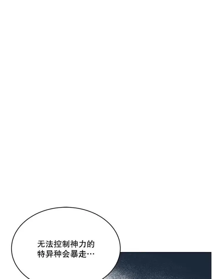 《重生为神兽宝宝》25.精灵图12