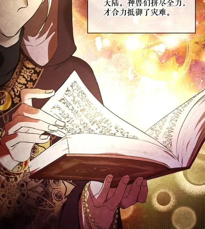 《重生为神兽宝宝》25.精灵图2