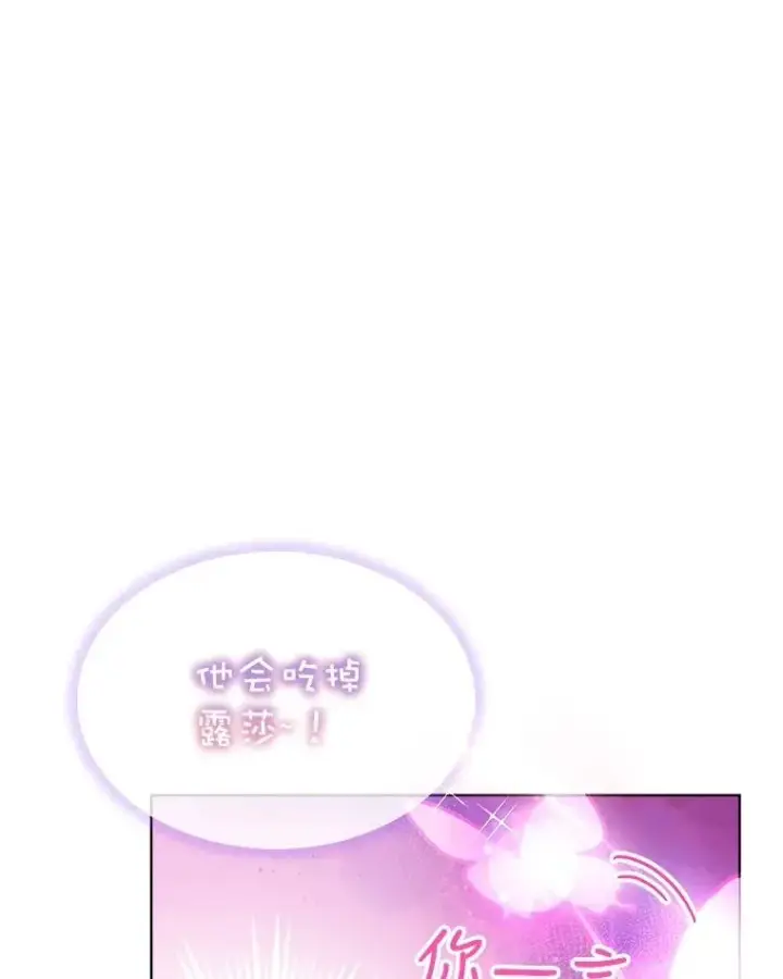 《重生为神兽宝宝》25.精灵图42
