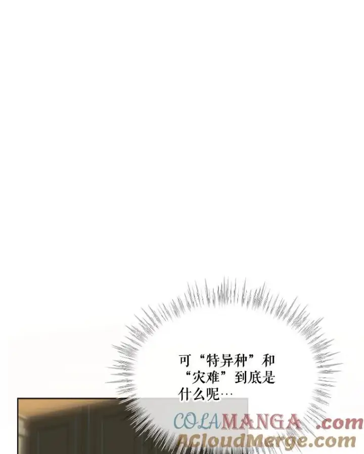 《重生为神兽宝宝》25.精灵图5