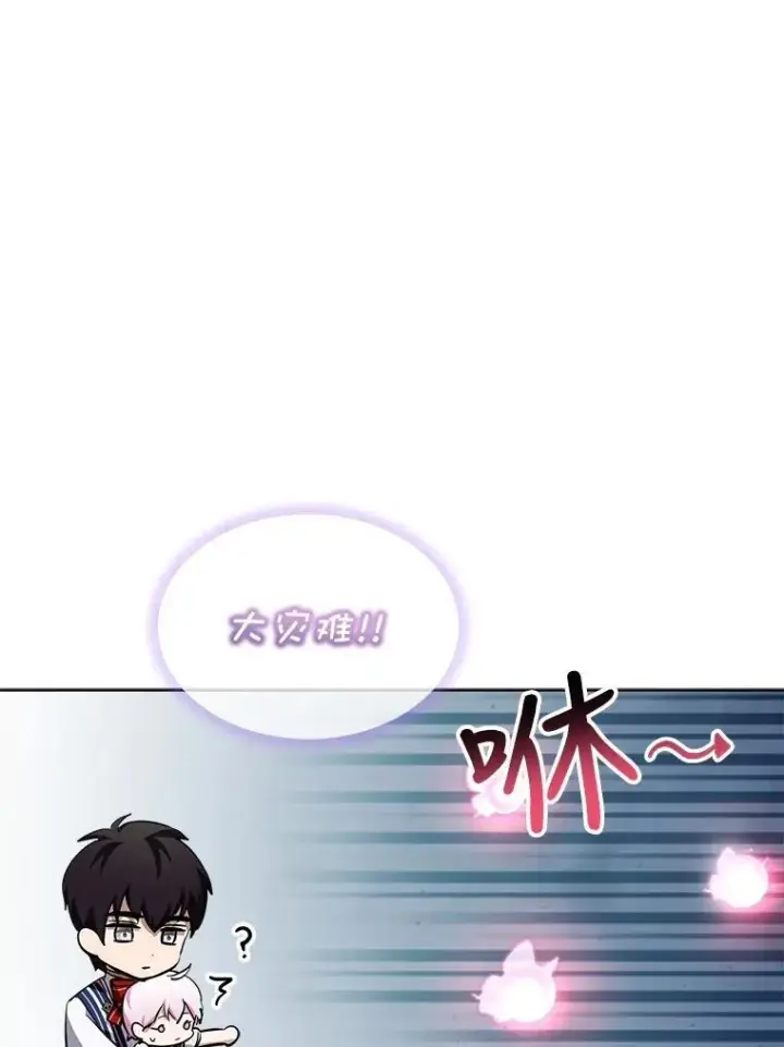 《重生为神兽宝宝》25.精灵图50