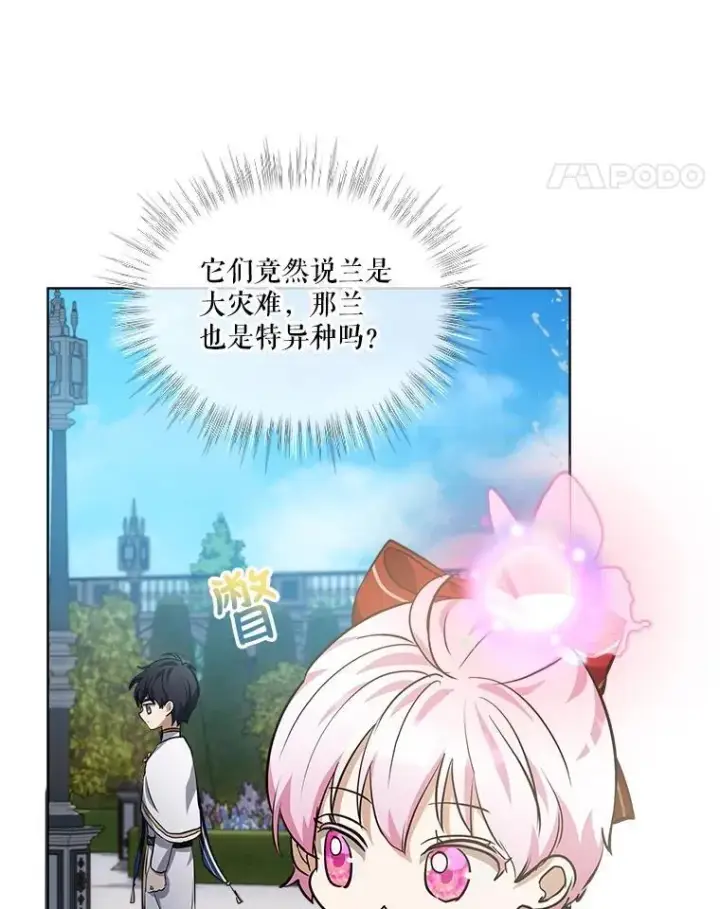 《重生为神兽宝宝》25.精灵图59