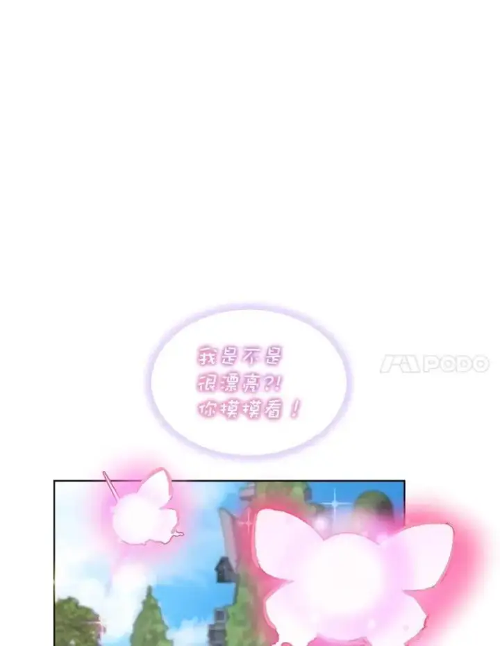 《重生为神兽宝宝》25.精灵图62