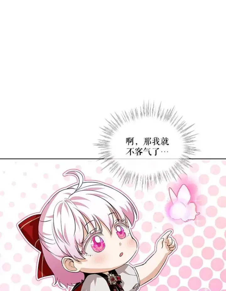 《重生为神兽宝宝》25.精灵图64