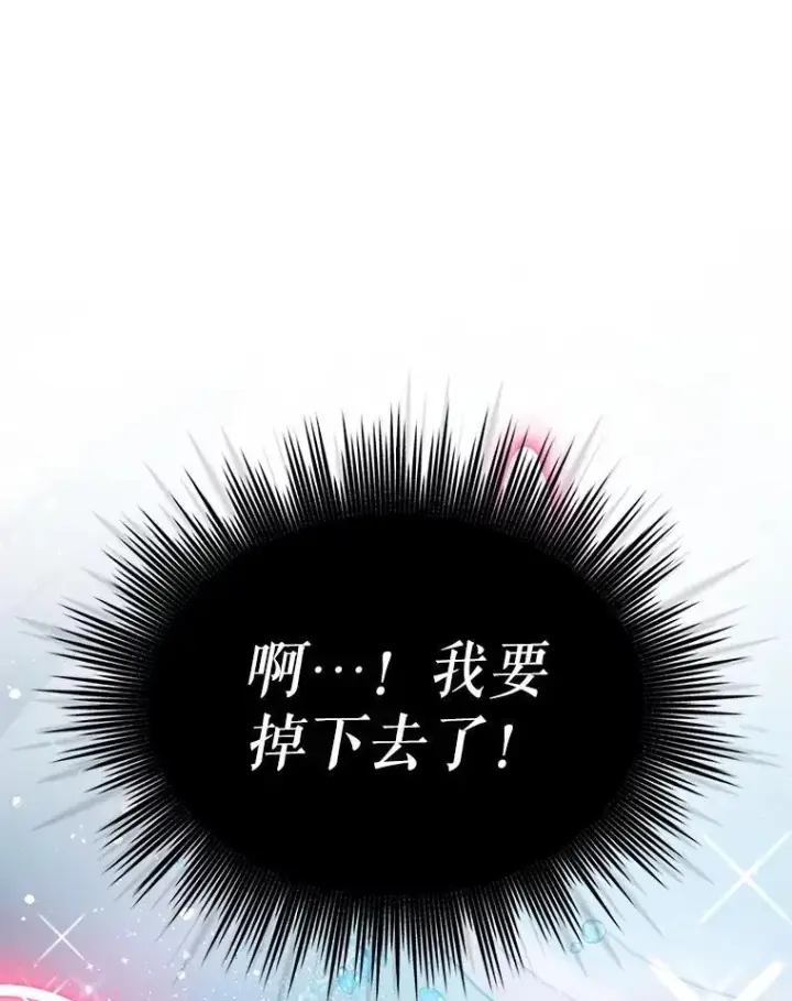 《重生为神兽宝宝》25.精灵图75