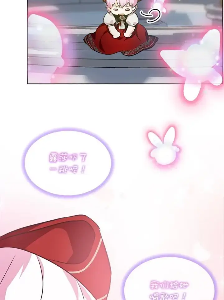 《重生为神兽宝宝》25.精灵图80