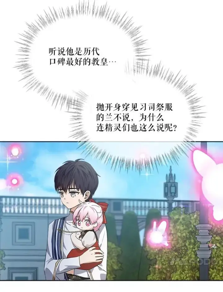 《重生为神兽宝宝》25.精灵图95