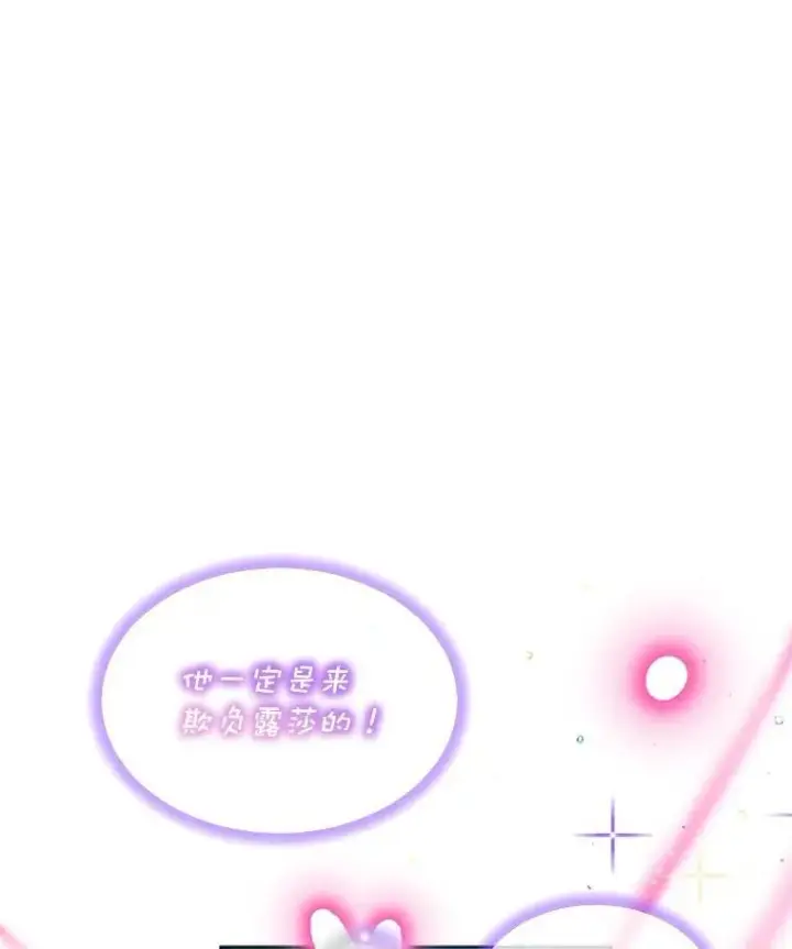 《重生为神兽宝宝》25.精灵图96