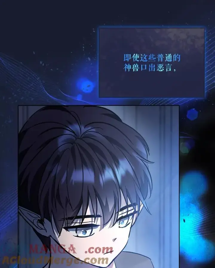 漫画《重生为神兽宝宝》26.教皇第10张图