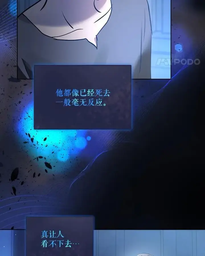 漫画《重生为神兽宝宝》26.教皇第11张图