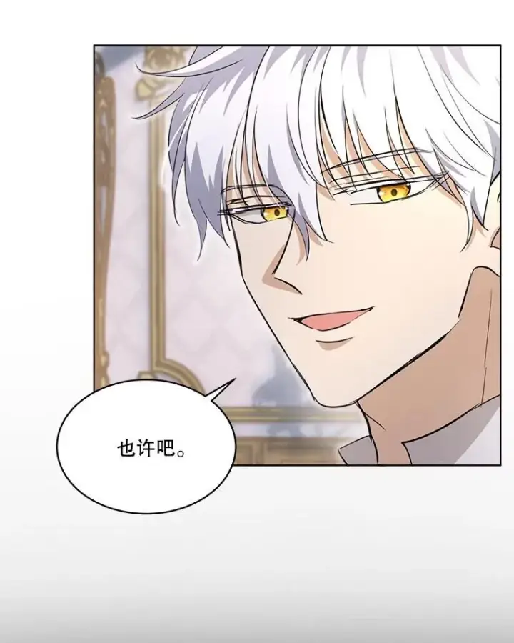 漫画《重生为神兽宝宝》26.教皇第26张图