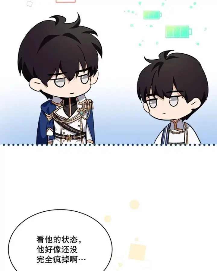 漫画《重生为神兽宝宝》26.教皇第30张图