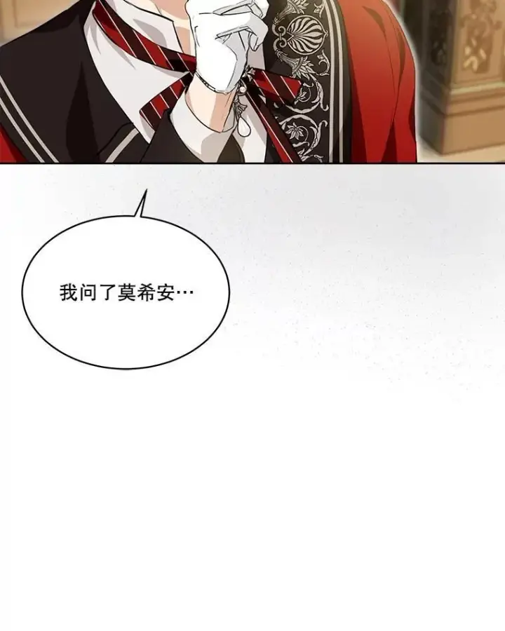 漫画《重生为神兽宝宝》26.教皇第33张图