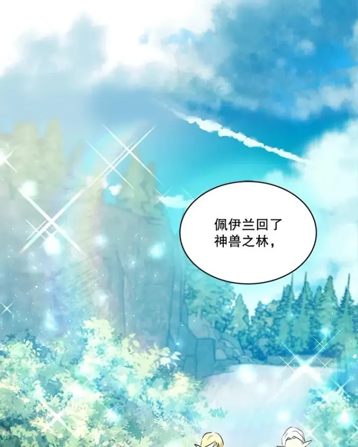 漫画《重生为神兽宝宝》26.教皇第36张图