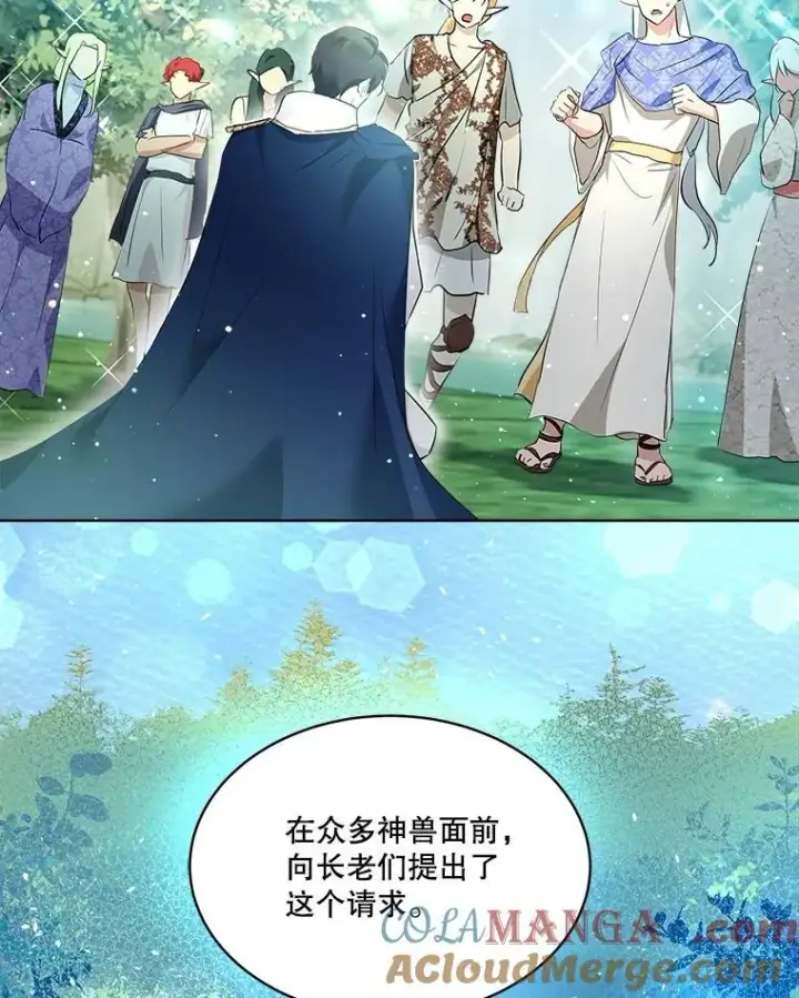 漫画《重生为神兽宝宝》26.教皇第37张图