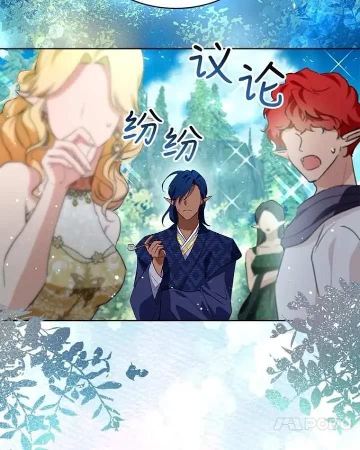 漫画《重生为神兽宝宝》26.教皇第38张图