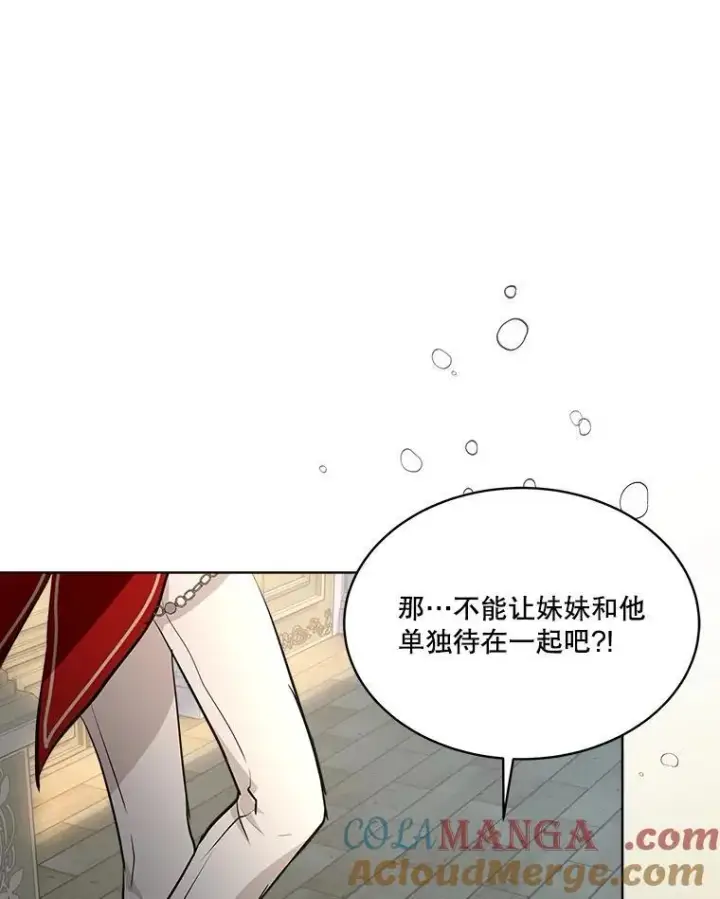 漫画《重生为神兽宝宝》26.教皇第40张图