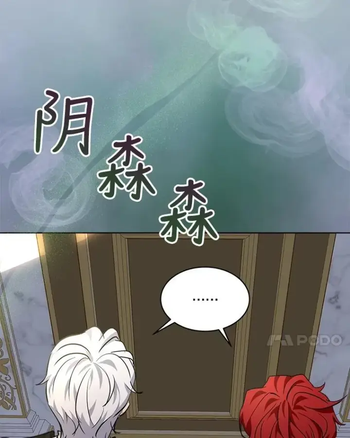 漫画《重生为神兽宝宝》26.教皇第45张图