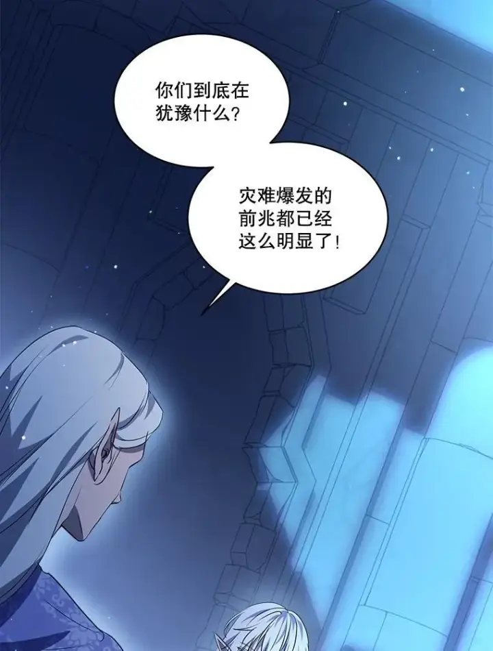 漫画《重生为神兽宝宝》26.教皇第5张图