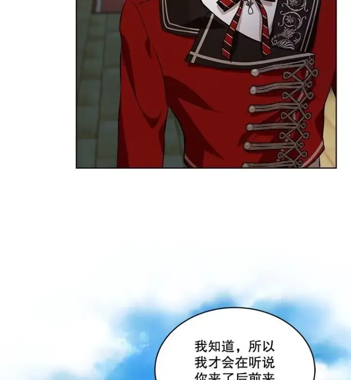 漫画《重生为神兽宝宝》26.教皇第56张图