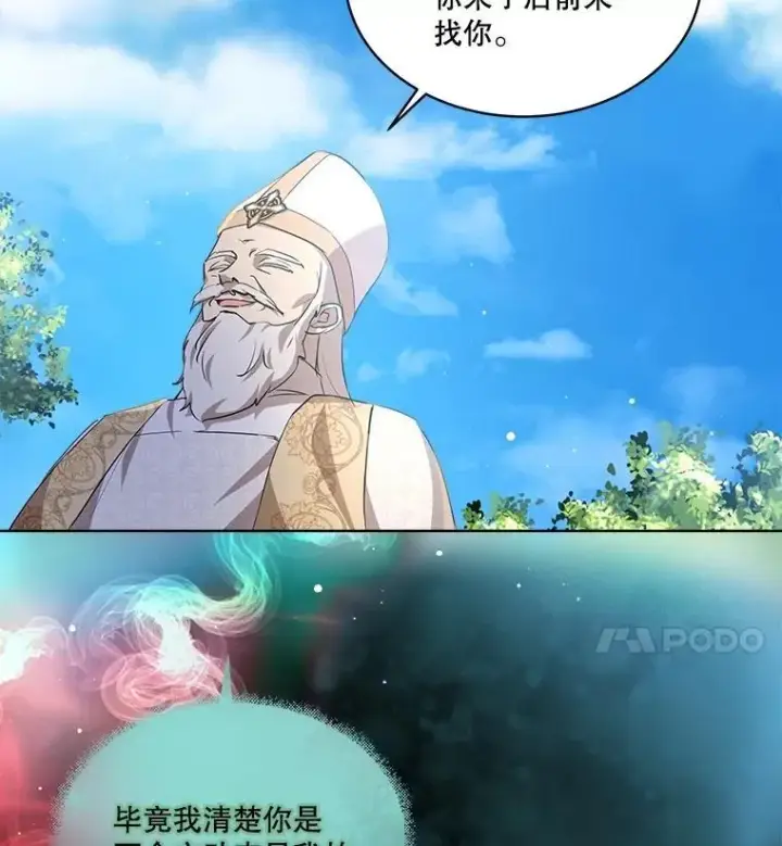 漫画《重生为神兽宝宝》26.教皇第57张图