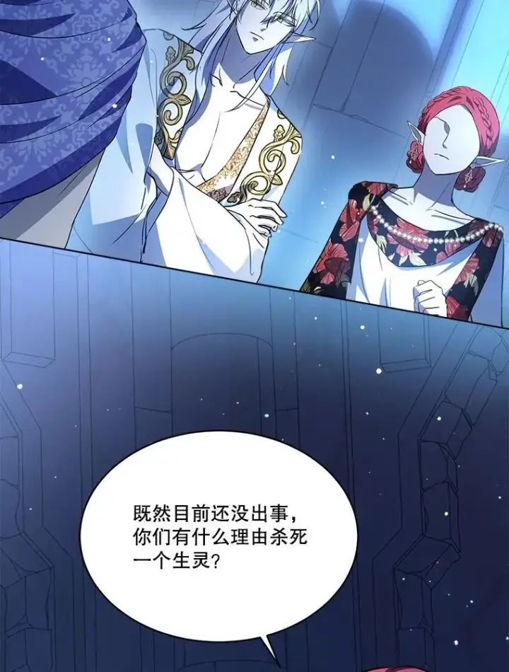 漫画《重生为神兽宝宝》26.教皇第6张图