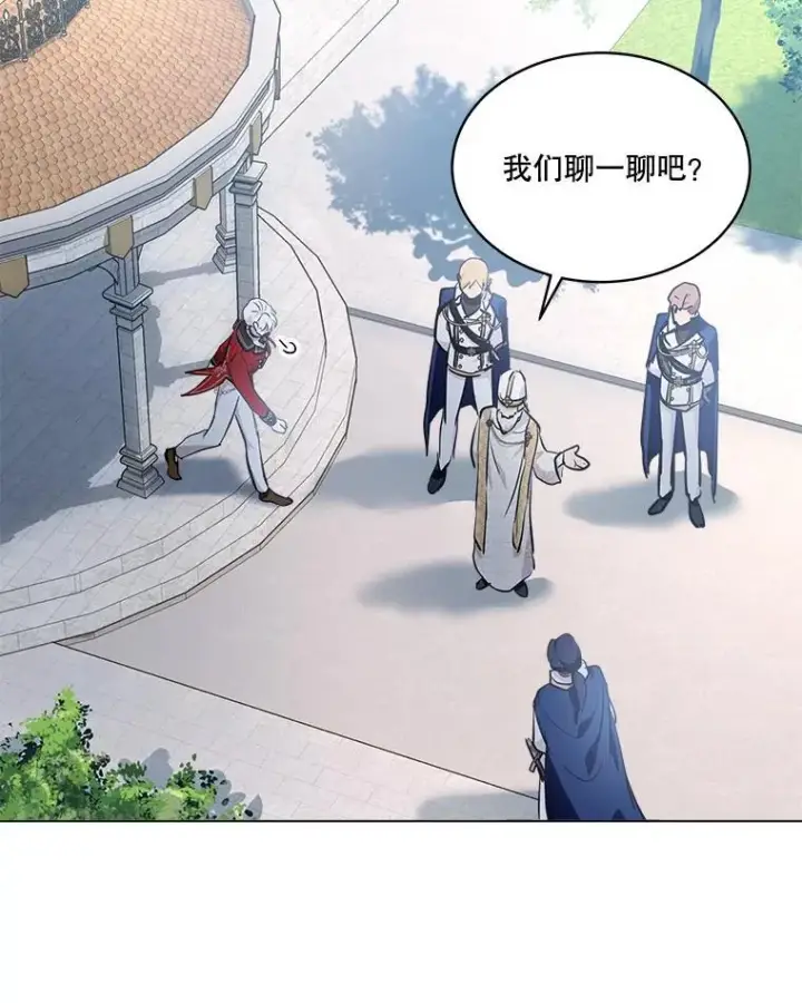 漫画《重生为神兽宝宝》26.教皇第62张图