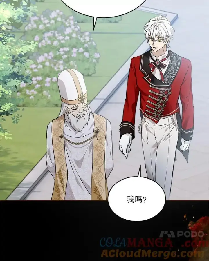 漫画《重生为神兽宝宝》26.教皇第64张图