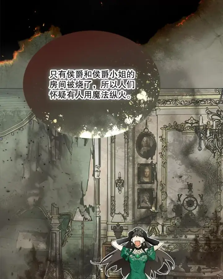 漫画《重生为神兽宝宝》26.教皇第65张图