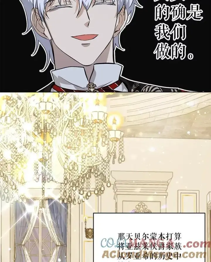 漫画《重生为神兽宝宝》26.教皇第70张图