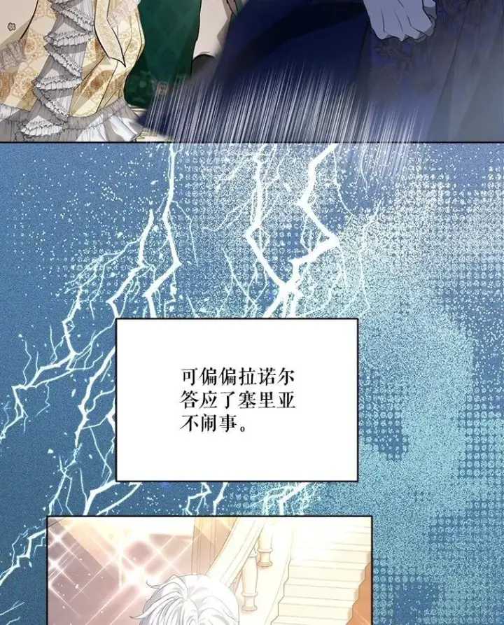 漫画《重生为神兽宝宝》26.教皇第72张图