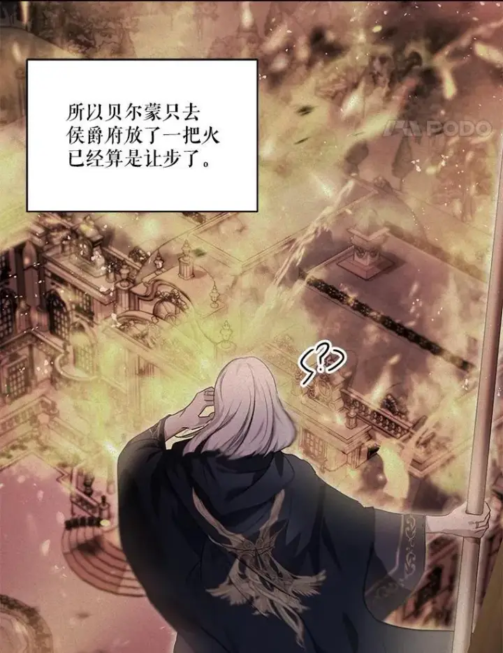 漫画《重生为神兽宝宝》26.教皇第75张图