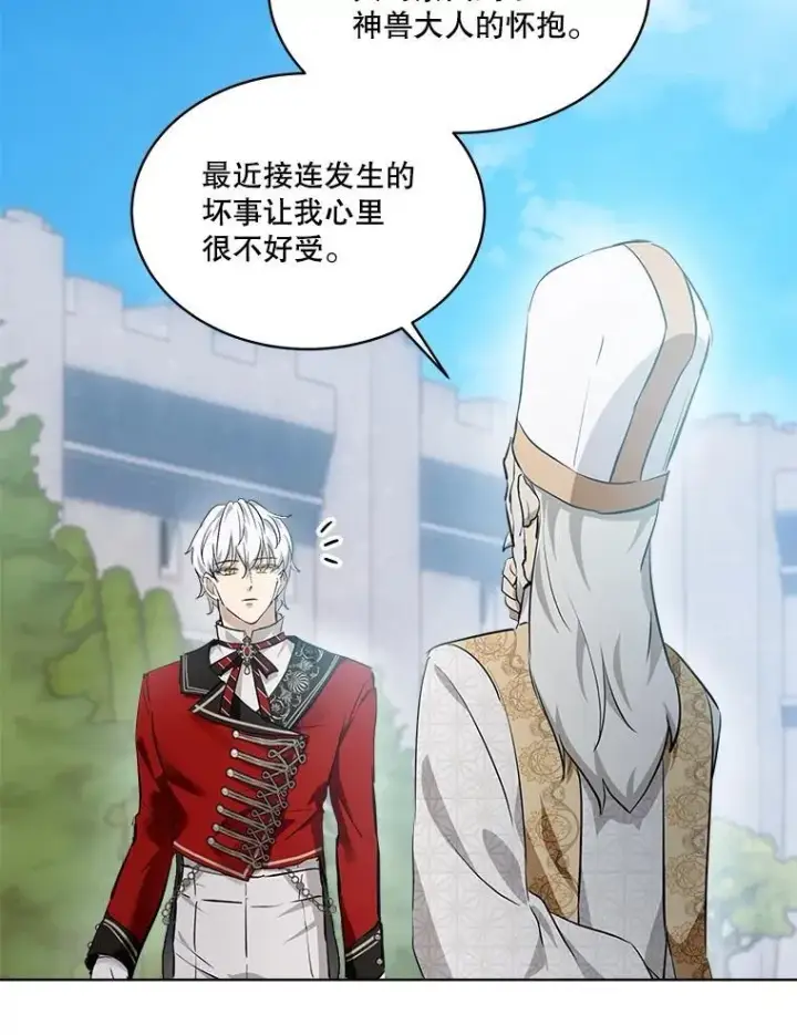 漫画《重生为神兽宝宝》26.教皇第77张图