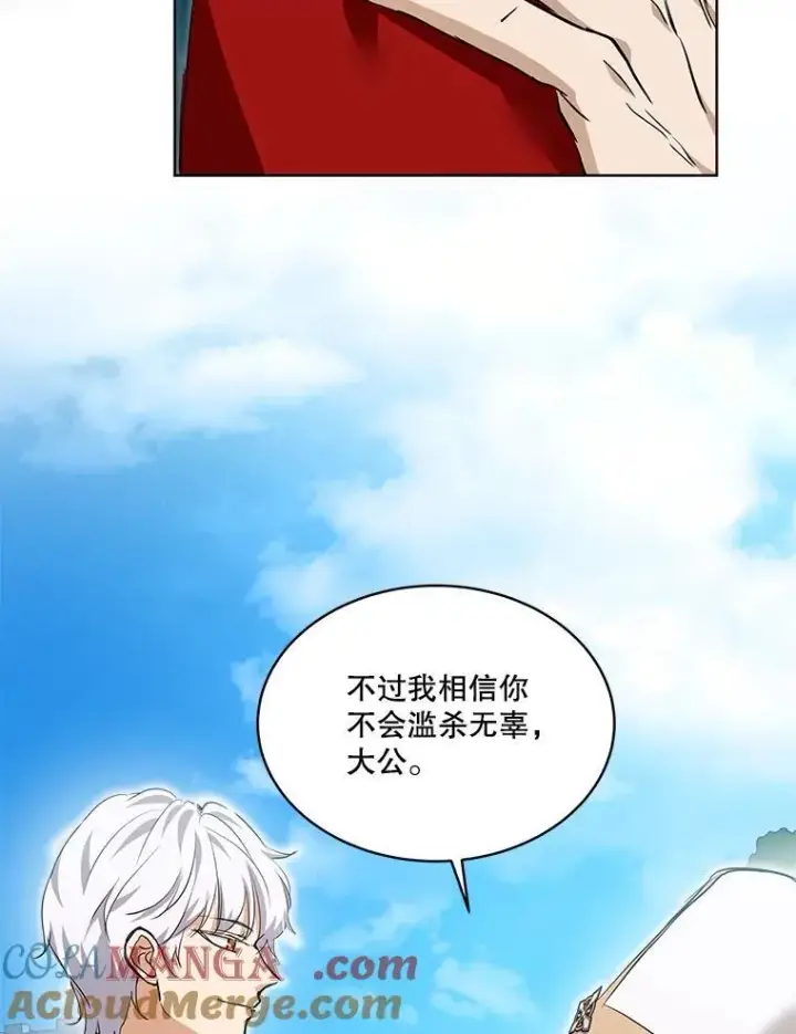 漫画《重生为神兽宝宝》26.教皇第79张图
