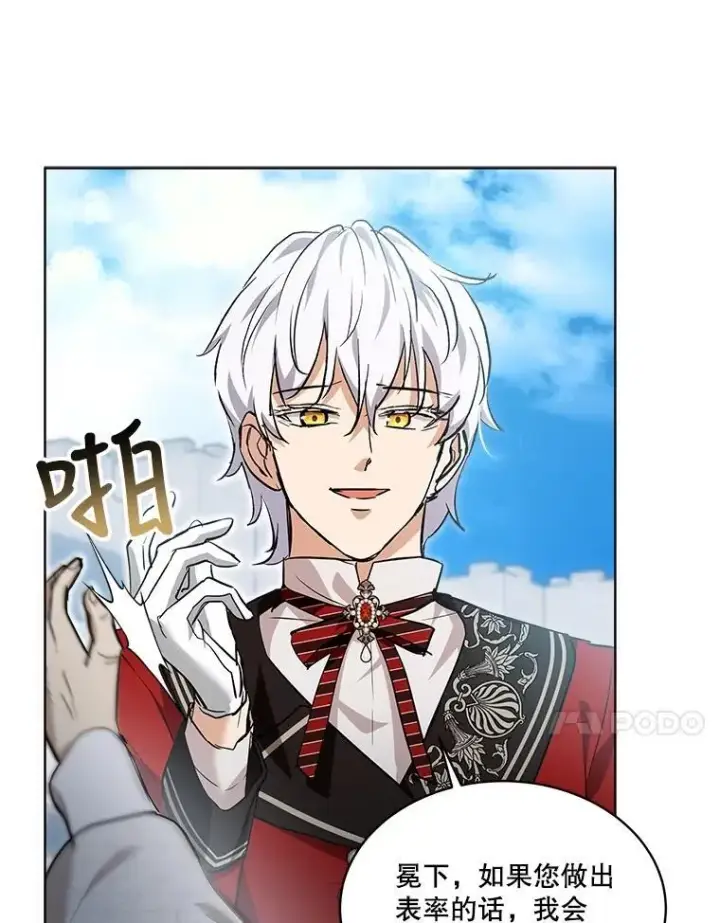 漫画《重生为神兽宝宝》26.教皇第81张图