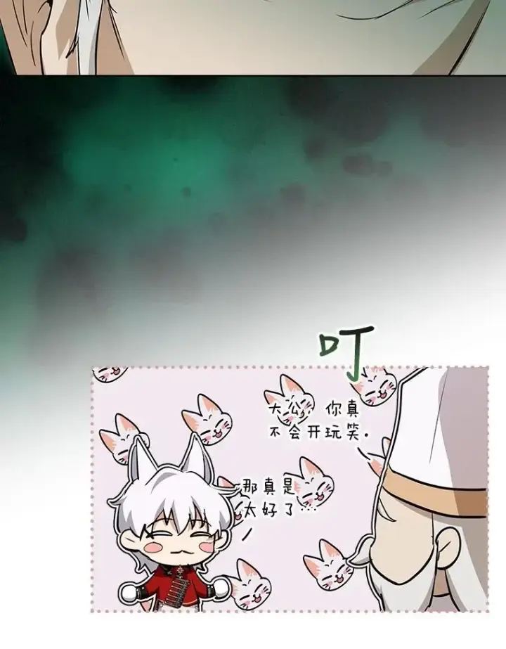 漫画《重生为神兽宝宝》26.教皇第83张图