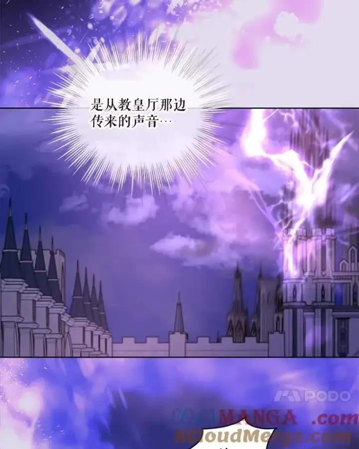 漫画《重生为神兽宝宝》26.教皇第91张图