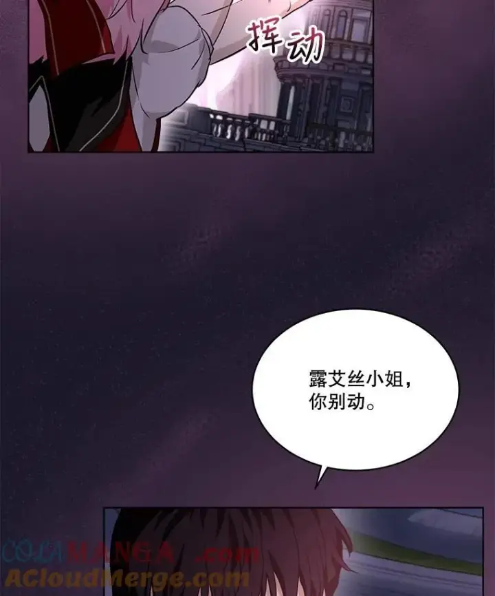 《重生为神兽宝宝》27.可怕的力量图17