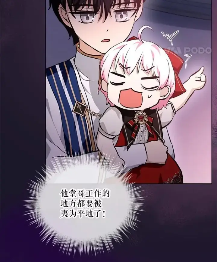 《重生为神兽宝宝》27.可怕的力量图18