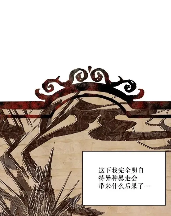 《重生为神兽宝宝》27.可怕的力量图35