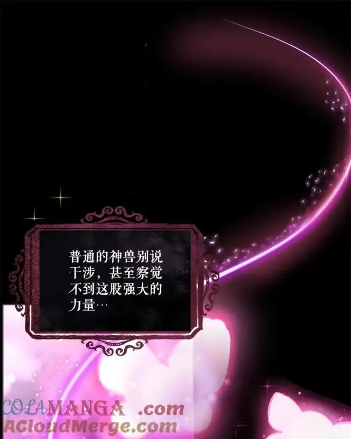 《重生为神兽宝宝》27.可怕的力量图37
